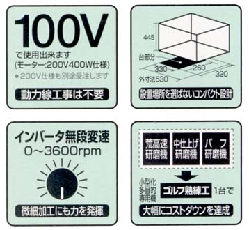特徴 - ゴルフ熟練工 JS-600N型 - YARD STICK
